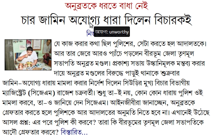 Anandabazar Screenshot